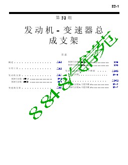 2010三菱欧蓝德车间检修手册发动机附件