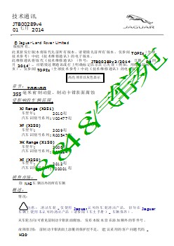 JTB00289v4 - 355 毫米前制动盘、制动卡钳表面腐蚀 _ TOPIx