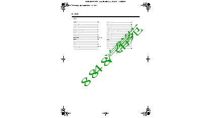 2011广汽理念S1全车电路图