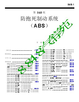 2004三菱格蓝迪GRANDIS维修手册制动系统