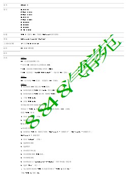 SSM65897 - JAVA 7 更新与 SDD 不兼容（Windows 7 操作系统） _ TOPIx