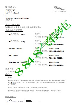 JTB00247 - 与后制动卡钳更换标识相关的重要信息。 _ TOPIx