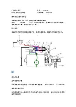 B8Q5起动机无功能