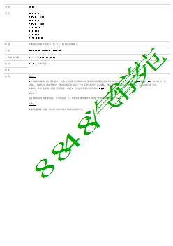 SSM53917 - 在数据记录器中查看多个信号 － 数据记录器锁定 _ TOPIx