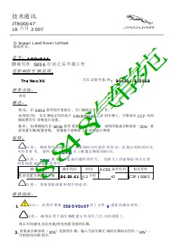 JTB00047 - 脚底灯在 S856 行动之后不能工作 _ TOPIx