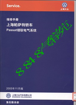 领驭电器系统