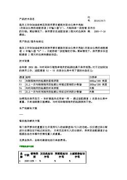 服务工作和加油结束后到保养要求重新在组合仪表中亮起(在组合仪表的适配信道2中输入值)，只能持续一段短暂的行程。某些情况下，保养要求在适配信道2熄灭时也保持激活