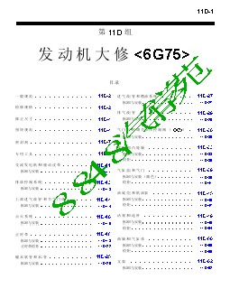 三菱帕杰罗V86V93V98维修手册发动机大修6G75