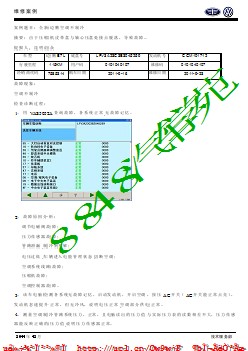 全新迈腾空调不制冷案例