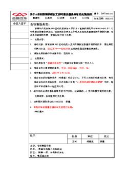 奇瑞A520关于A系列空调系统在工作时蒸发器易结冰的改进通知