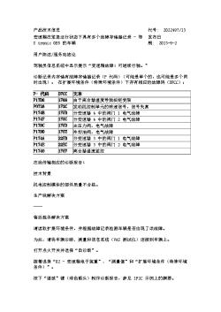 变速箱在紧急运行状态下具有多个故障存储器记录 - 带 S tronic 0B5 的车辆