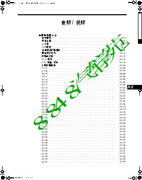 AV-音频视频