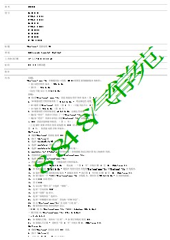 SSM71399 - Mongoose 更新说明 V3 _ TOPIx