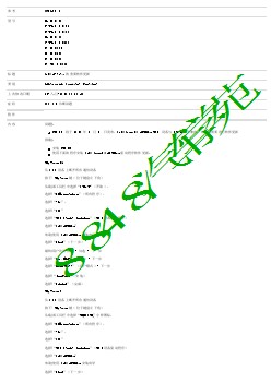 SSM67598 - SPX i-View 的重要软件更新 _ TOPIx