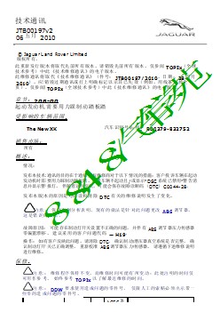 JTB00197v2 - 起动发动机需要用力踩制动踏板踏 _ TOPIx