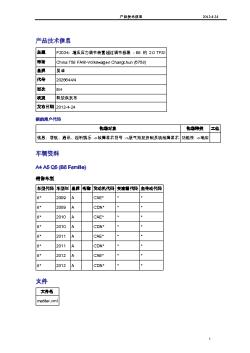 2026644-4 P2034- 增压压力调节装置超过调节极限 - B8 的 2.0 TFSI