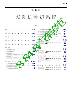 2010三菱欧蓝德车间检修手册发动机冷却系统