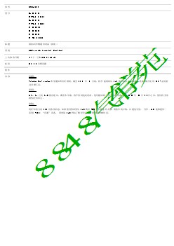 SSM60857 - 搭扣式车辆通信设备（报废） _ TOPIx