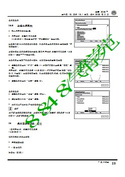 2003款上海大众途安维修手册