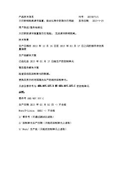 大灯照明距离调节装置，组合仪表中的指示灯亮起