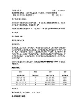 变速箱警告灯亮起 - 故障存储器记录（P060500、P17EC00）- 配备 0BK 和 0BL 变速箱的 D4