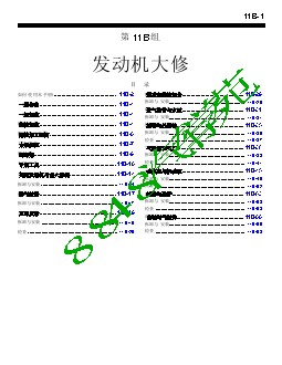 2007三菱格蓝迪维修手册发动机大修