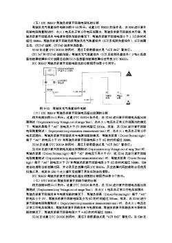 上海别克安全气囊检修2