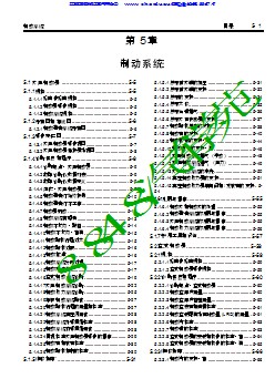 2006别克君越维修手册_部分06