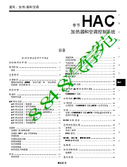 HAC