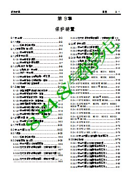 2006别克君越维修手册_部分10