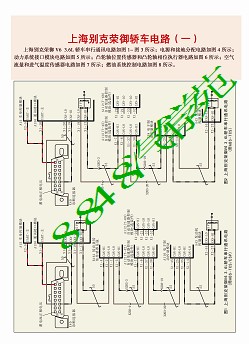 荣御电路图