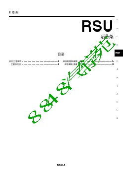 RSU