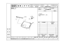 金杯粘贴式风挡玻璃及密封条安装工艺要求