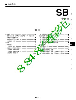 安全带 SB