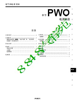 PWO