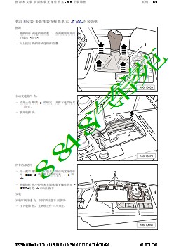 A6L中控台拆装-E380-3