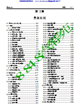 2006别克君越维修手册_部分04