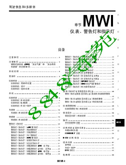 2013年东风日产新骊威原厂维修手册-仪表、警告灯和指示灯