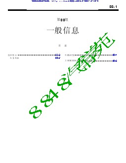 2005三菱格蓝迪技术信息手册增补