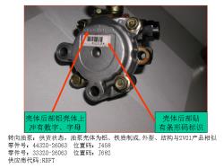 转向油泵、转向油罐 金杯底盘