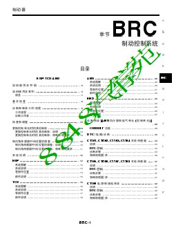 BRC