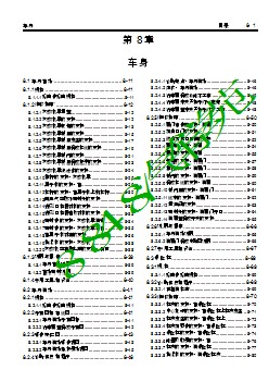 2006别克君越维修手册_部分09