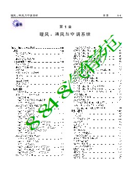 上海通用别克新世纪空调 1999-2000