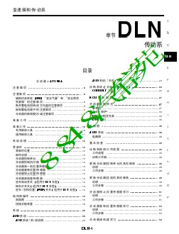 DLN