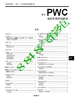 PWC