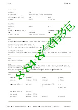 51140106-03 F20发动机无法起动，电动转向柱锁不解锁