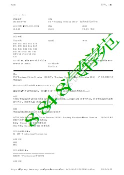 48248160-05CIC - Roadmap Premium 2012 地图升级无法开始