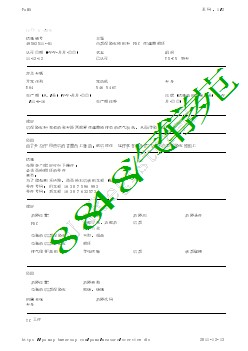 49582511-01内部保险杠饰板和 PDC 传感器损坏E84