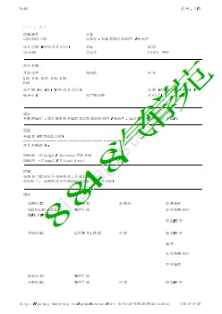 13232823-03迷你仪表台：车速表发出嗡嗡声 啪嗒声