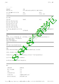 49463129-01USB：蓄电池放电 音频失灵 收音机接收